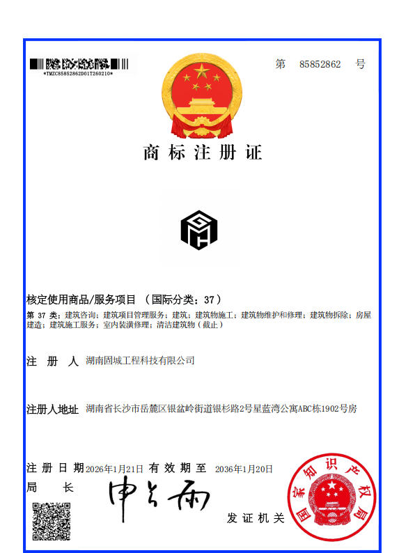 注册商标