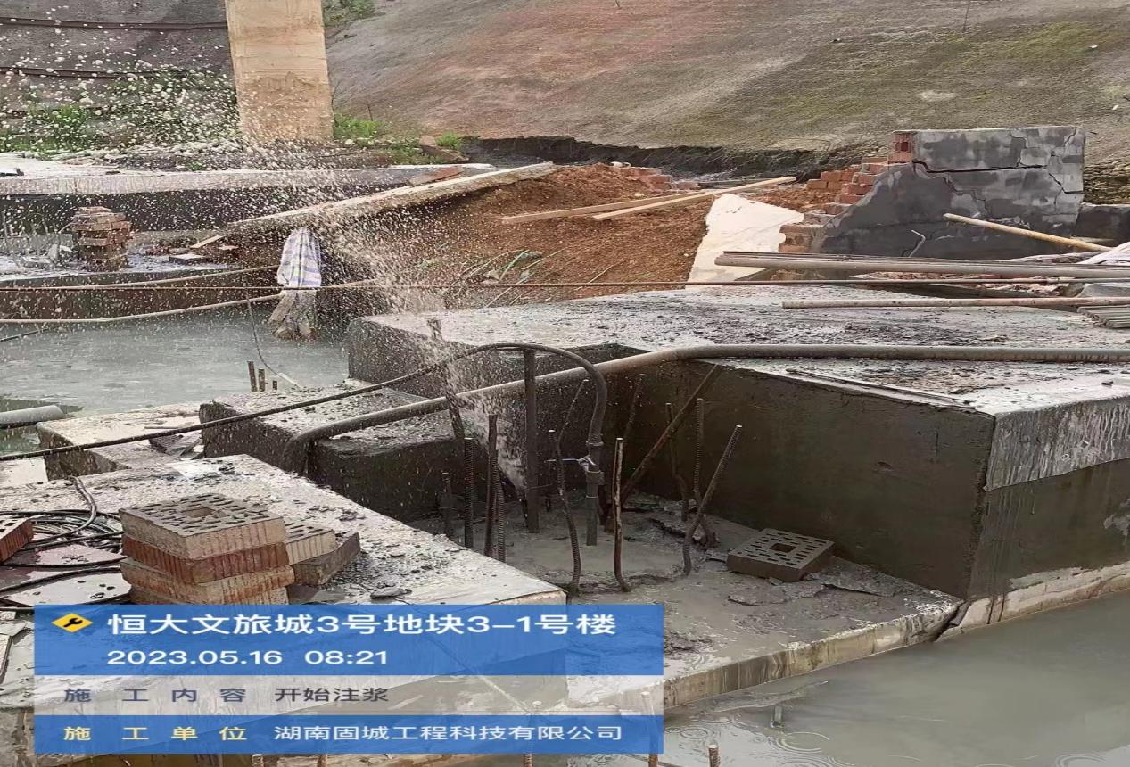 长沙恒大文化旅游城项目一标段缓建区3-1、3-2、3-3栋桩基础补强工程